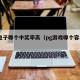 pg电子哪个中奖率高（pg游戏哪个容易中奖）